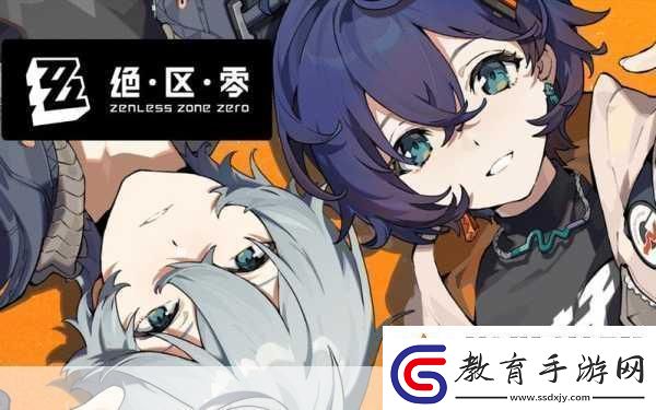 絕區(qū)零艾利都防線挑戰(zhàn)與福利并存的冒險(xiǎn)之旅