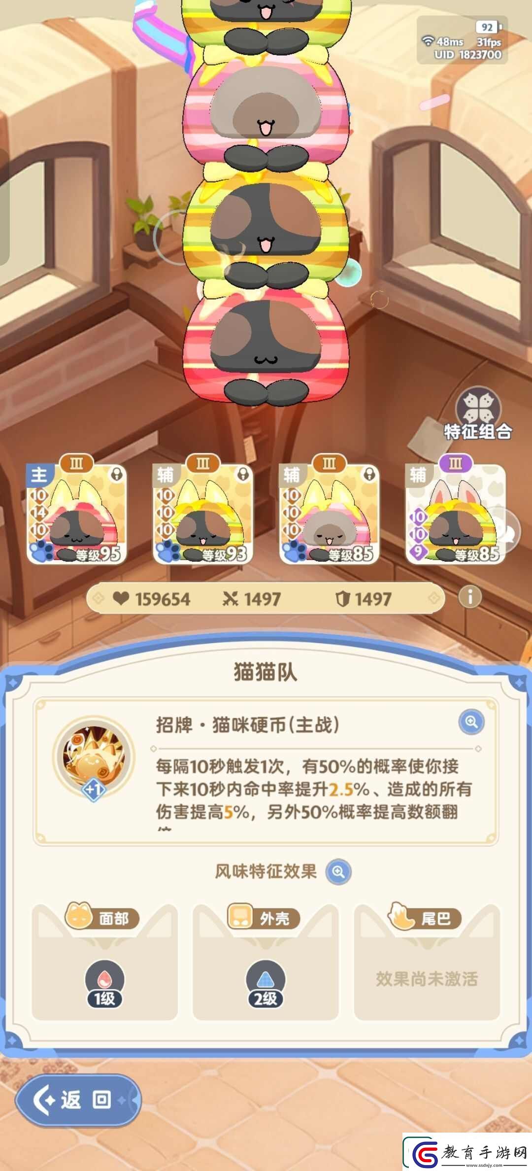 出發(fā)吧麥芬游俠全自動怎么加點配寵