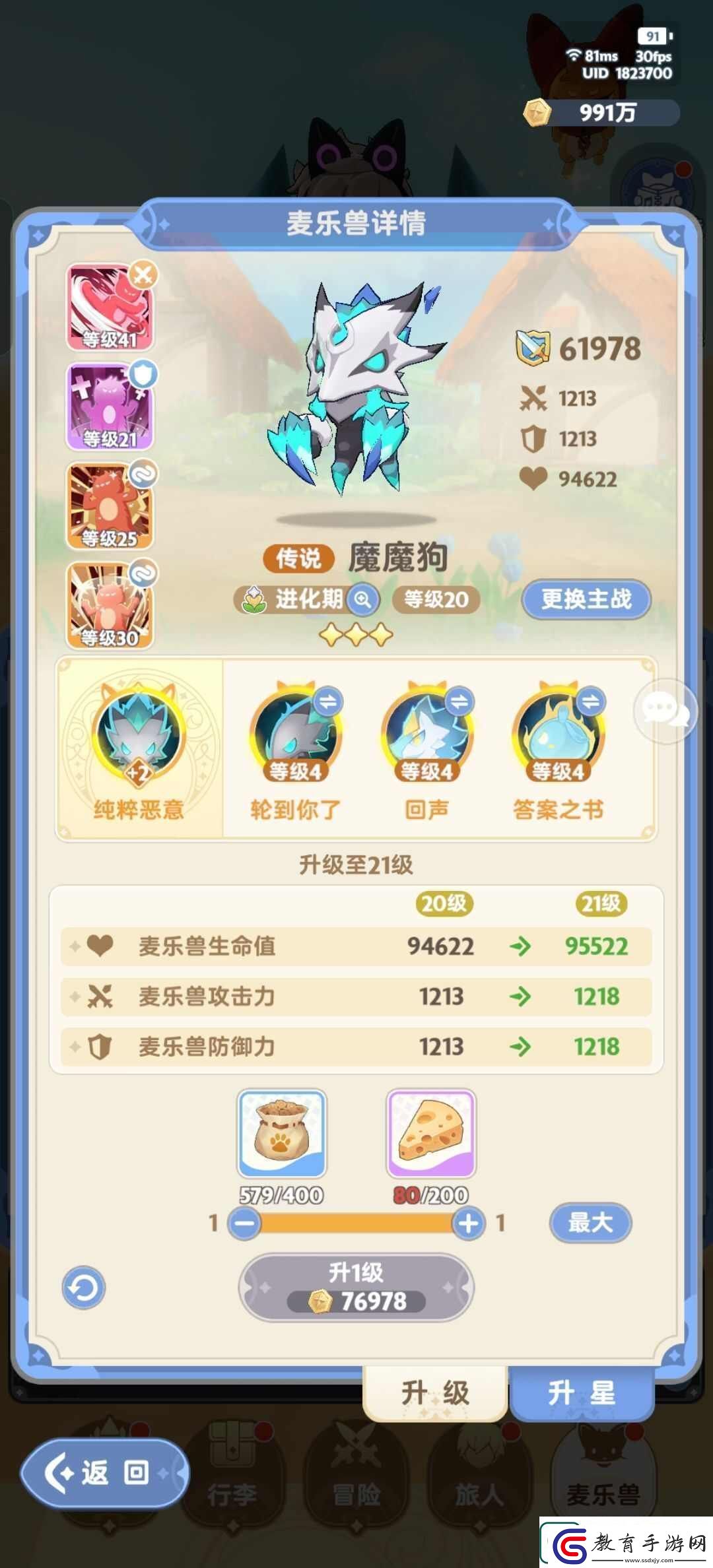 出發(fā)吧麥芬游俠全自動怎么加點配寵