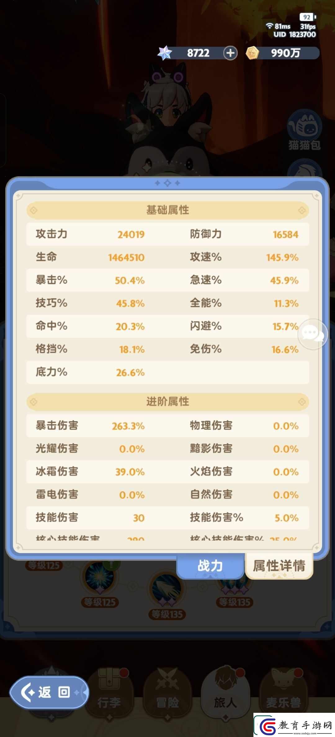 出發(fā)吧麥芬游俠全自動怎么加點配寵