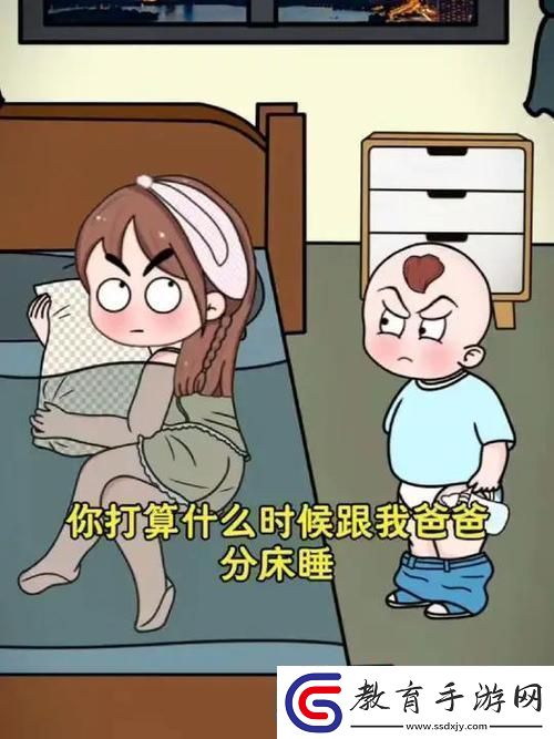 深度解析“裝睡讓孩子從后面進入”友熱議背后的含義