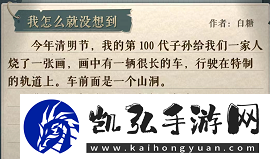 海龜蘑菇湯我怎么就沒想到怎么過