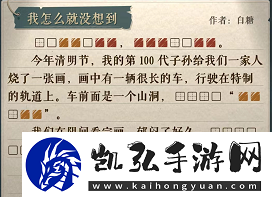 海龜蘑菇湯我怎么就沒想到怎么過