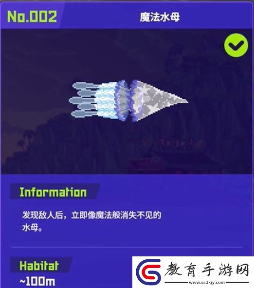 潛水員戴夫魔法水母怎么抓簡單
