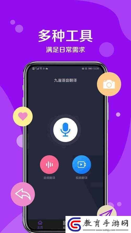 杰輝