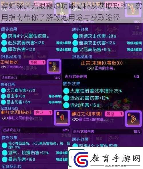 霓虹深淵無限鞭炮功能揭秘及獲取攻略