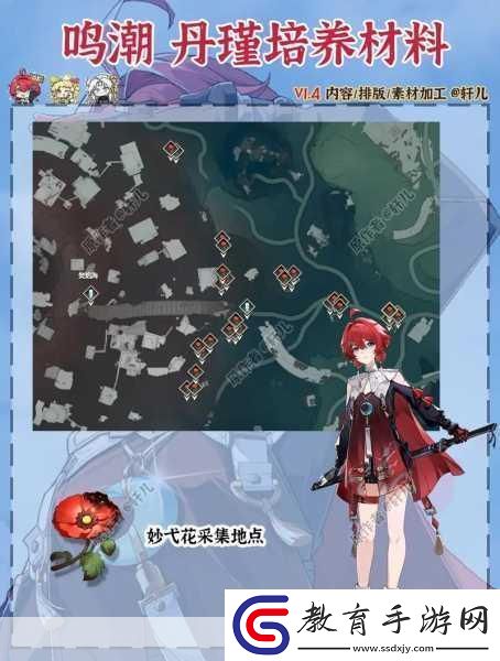 鳴潮丹瑾突破全攻略