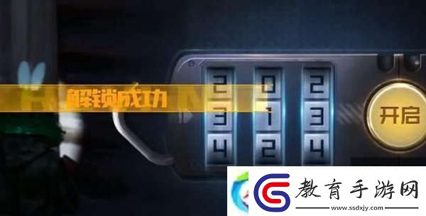 黎明覺醒生機逃離密室保險箱密碼是多少