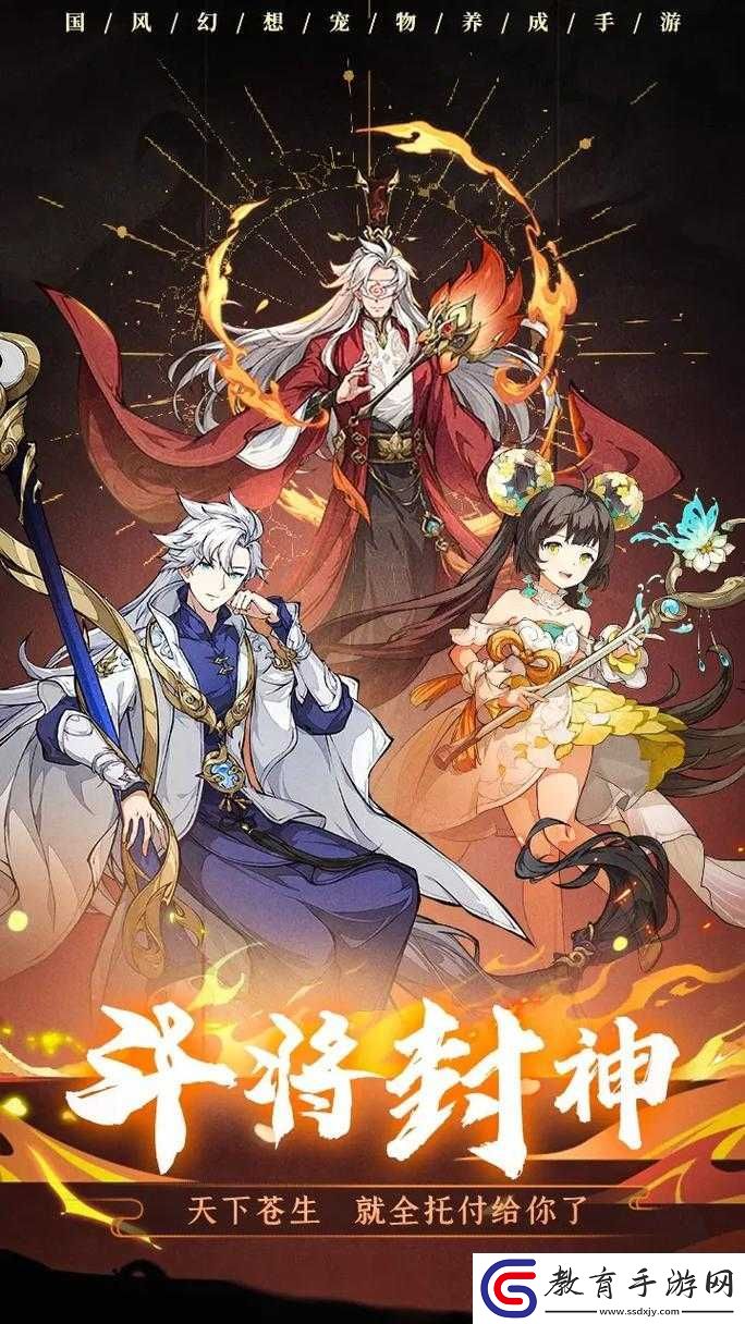 2025年指尖封神