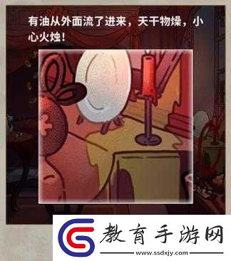 看不見的真相全關(guān)卡攻略秘籍
