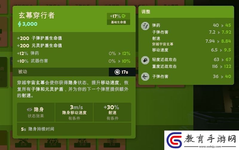 新手玩法系統教學