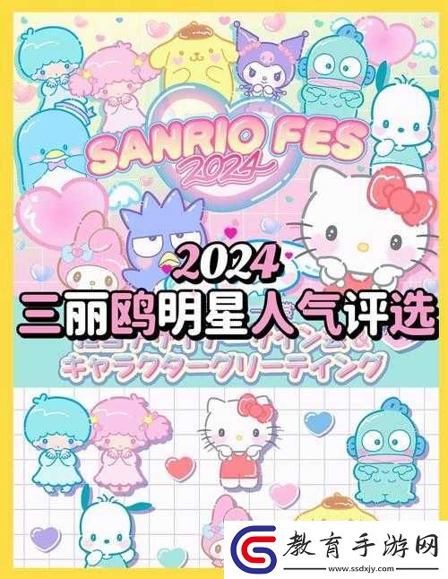 三麗鷗奇跡之賽全面攻略