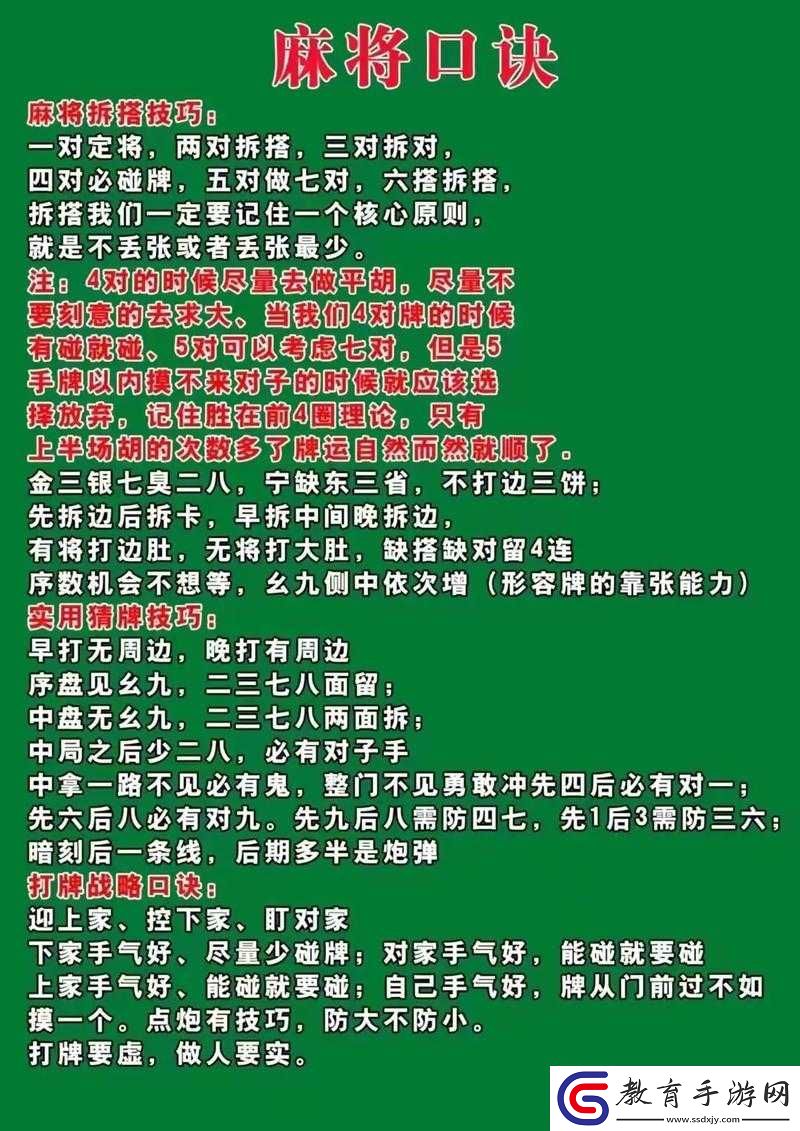 如何應(yīng)對(duì)愛(ài)打麻將的男人