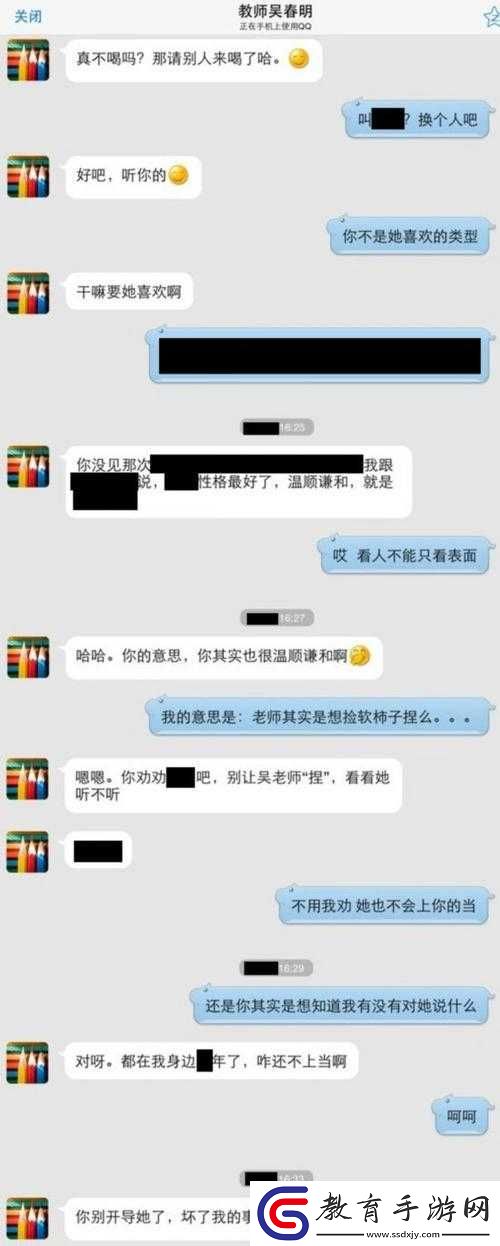 女大學生被校長誘奸
