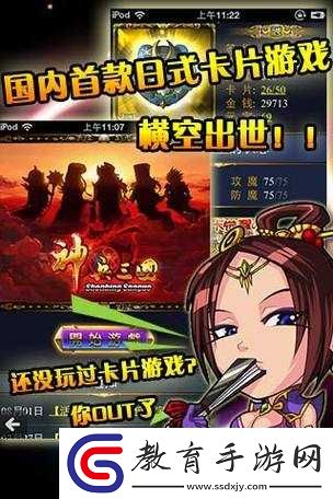 逗趣三國之旅