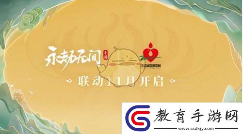 永劫無間手游s3異業(yè)聯(lián)動(dòng)介紹