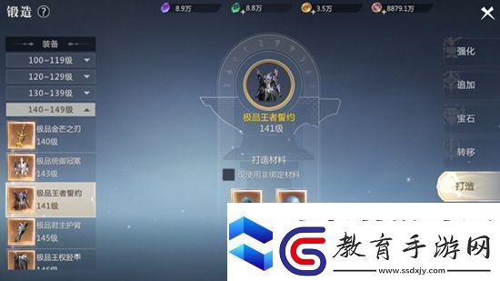 魔域手游2裝備打造攻略