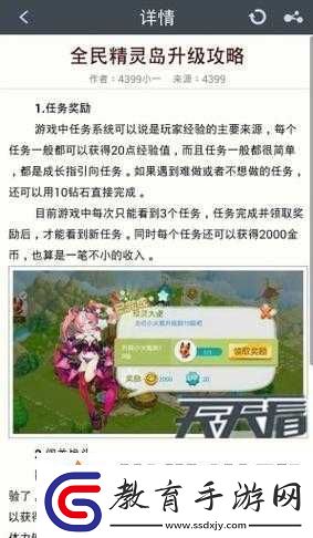全民精靈深度攻略全面解析精靈強化方式助你打造無敵精靈軍團(tuán)