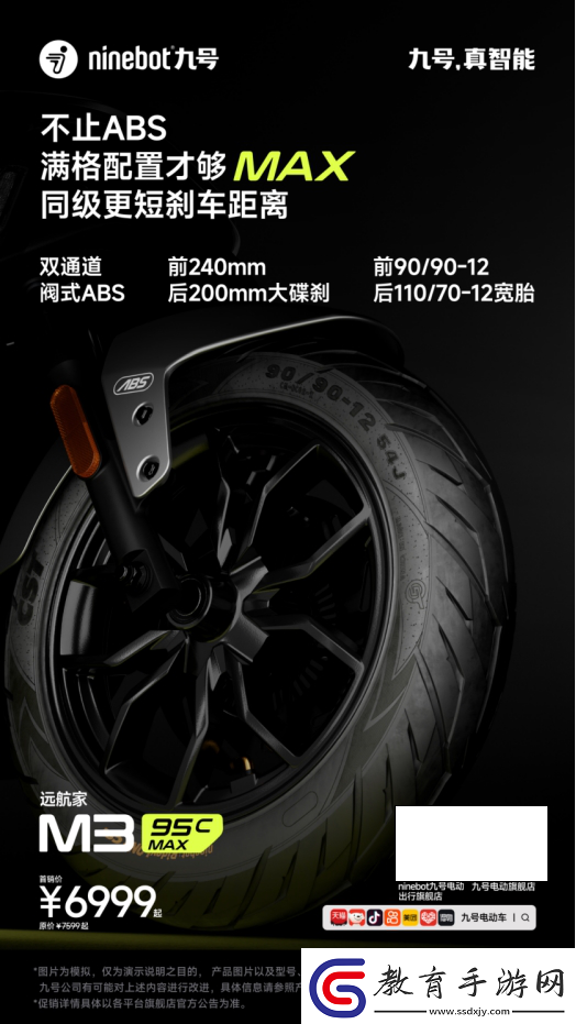長續航+旗艦級制動！九號新品M395cMAX成高端電摩首選之一