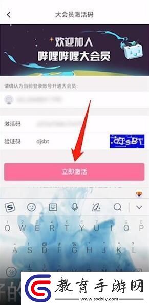 B站大會員激活碼免費領取2025