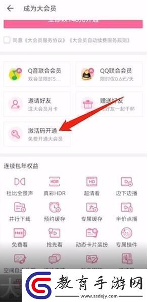 B站大會員激活碼免費領取2025