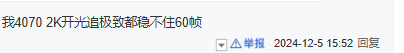 無限暖暖配置引熱議