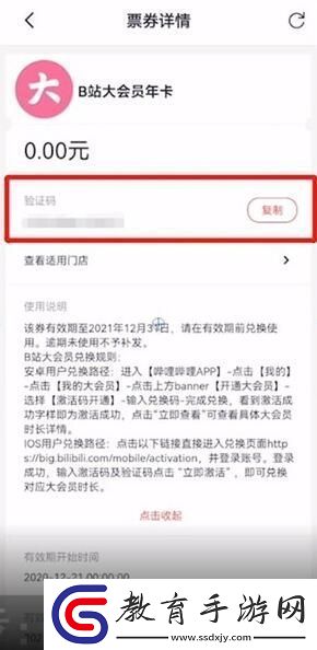B站大會員激活碼免費領取2025