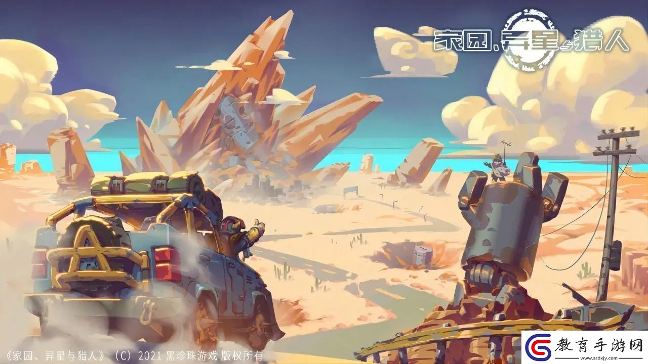 家園異星與獵人如何快速渡過前期關卡