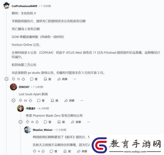 曝本月將舉辦PS發布會