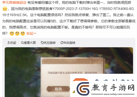 無限暖暖配置引熱議