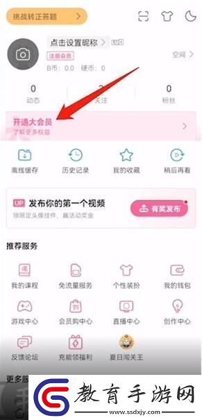 B站大會員激活碼免費領取2025