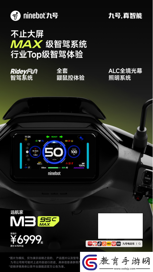 長續航+旗艦級制動！九號新品M395cMAX成高端電摩首選之一