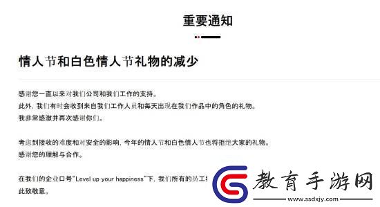 光榮特庫摩呼吁玩家別送情人節禮物