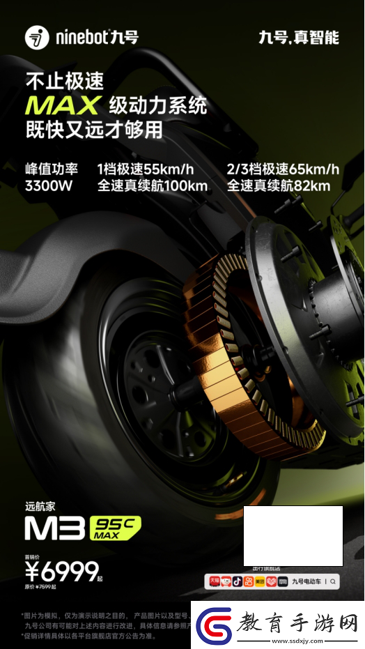 長續航+旗艦級制動！九號新品M395cMAX成高端電摩首選之一