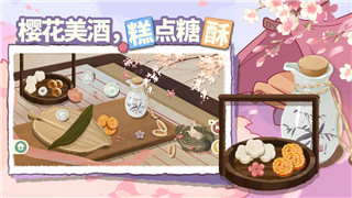 妄想山海