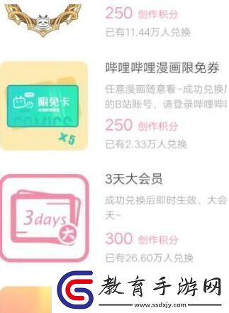 B站大會員激活碼免費領取2025
