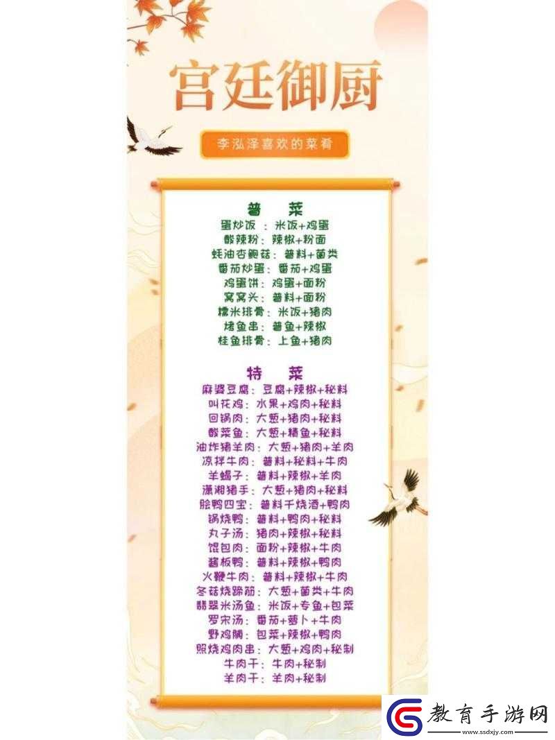 盛世芳華游戲全攻略
