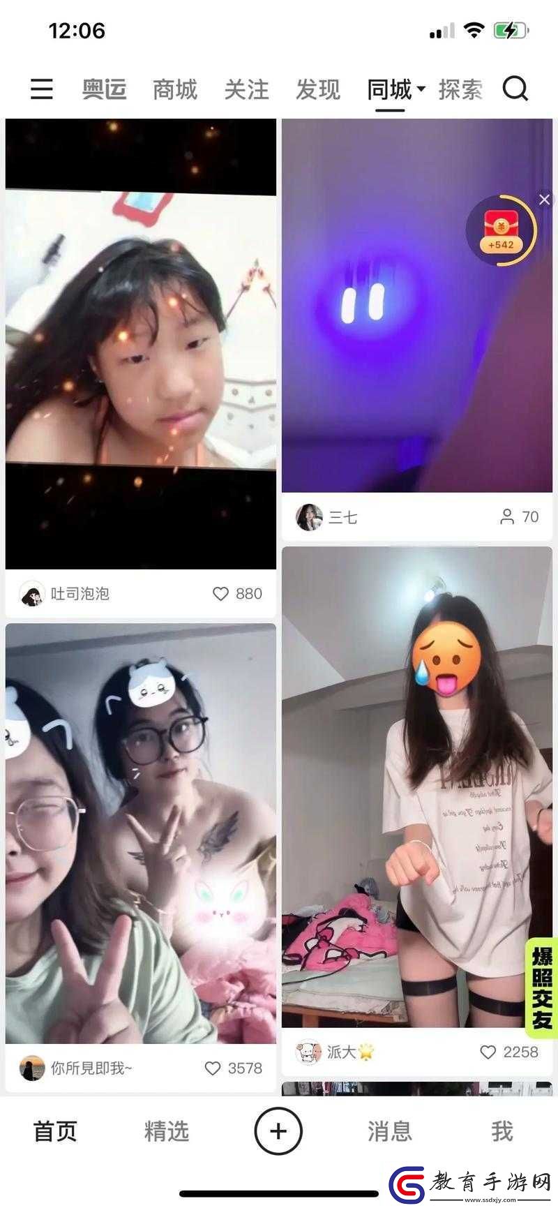 刷抖音般體驗的黃軟件帶來別樣精彩與刺激