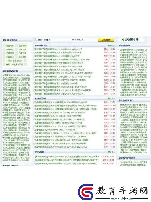 成品站