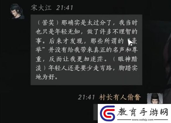 燕云十六聲宋大江怎么結交