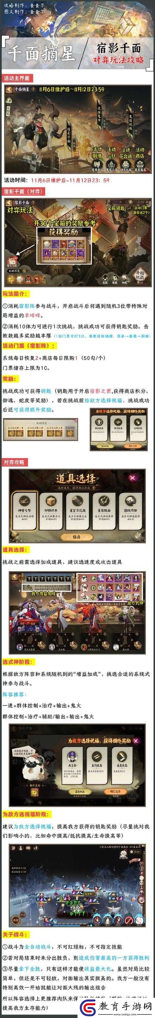 陰陽師孤獨之境副本全面深度解析及高效通關實戰攻略