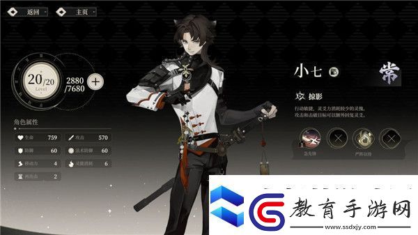 野火流明節(jié)奏榜及角色解析