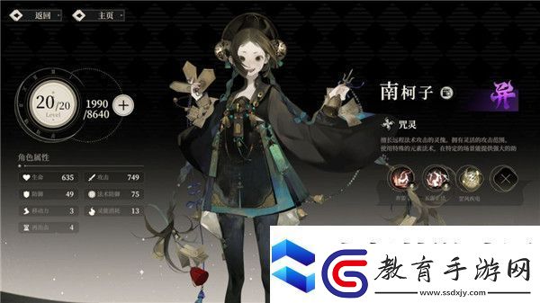 野火流明節(jié)奏榜及角色解析