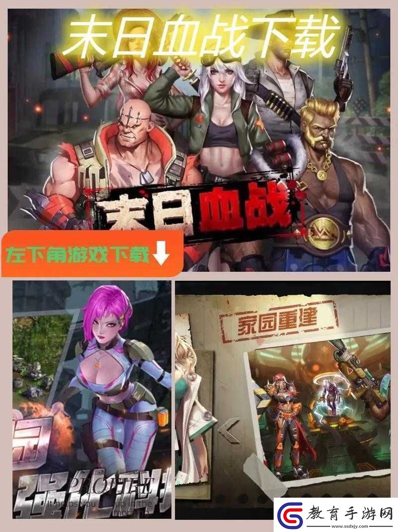 抖音熱門末日游戲大盤點(diǎn)精選打僵尸游戲推薦與下載指南