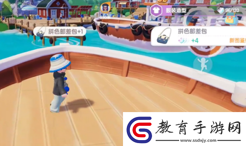 心動小鎮拼色郵差包怎么獲得