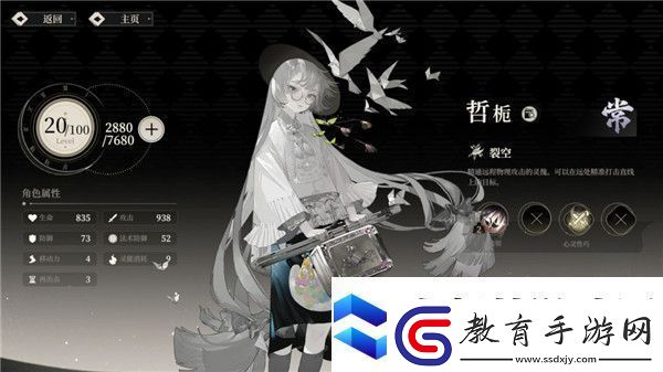 野火流明節(jié)奏榜及角色解析