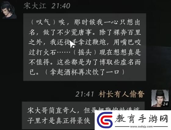 燕云十六聲宋大江怎么結交