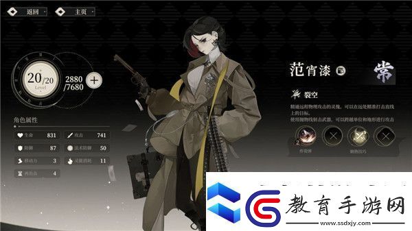 野火流明節(jié)奏榜及角色解析