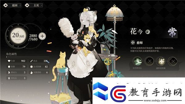 野火流明節(jié)奏榜及角色解析