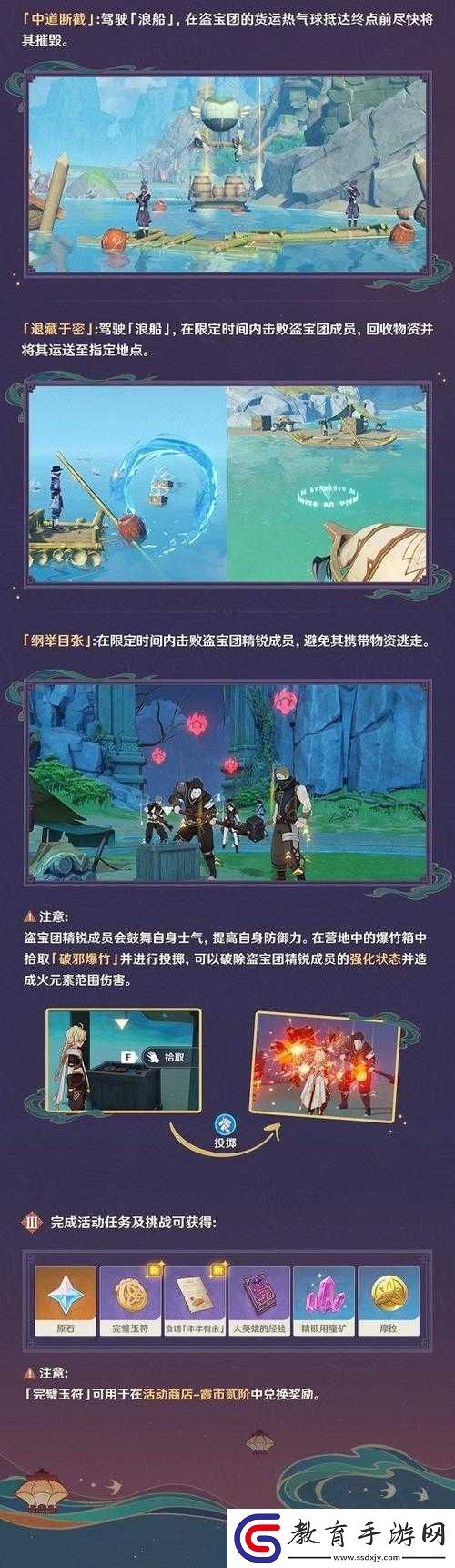 原神玄璧云聚活動攻略詳解